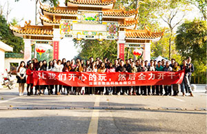 健康體魄，積極向上，2017年致遠(yuǎn)科技兩天一夜團(tuán)建，增城，從化之旅